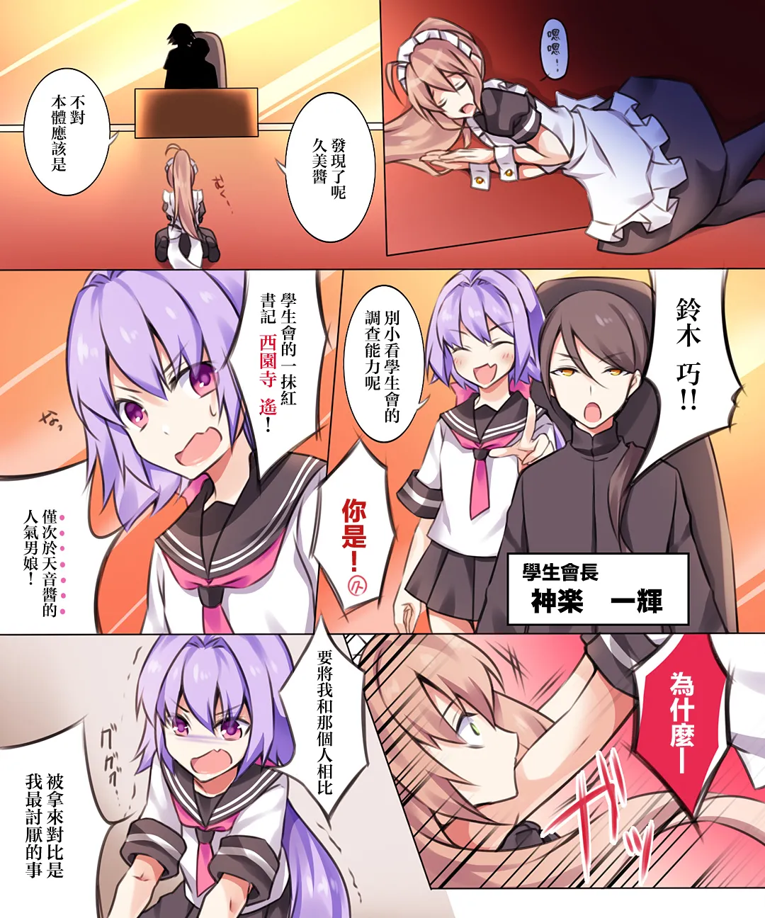 Trans-Vampire page 103 original parody - maid nurse hentai manga - read online free