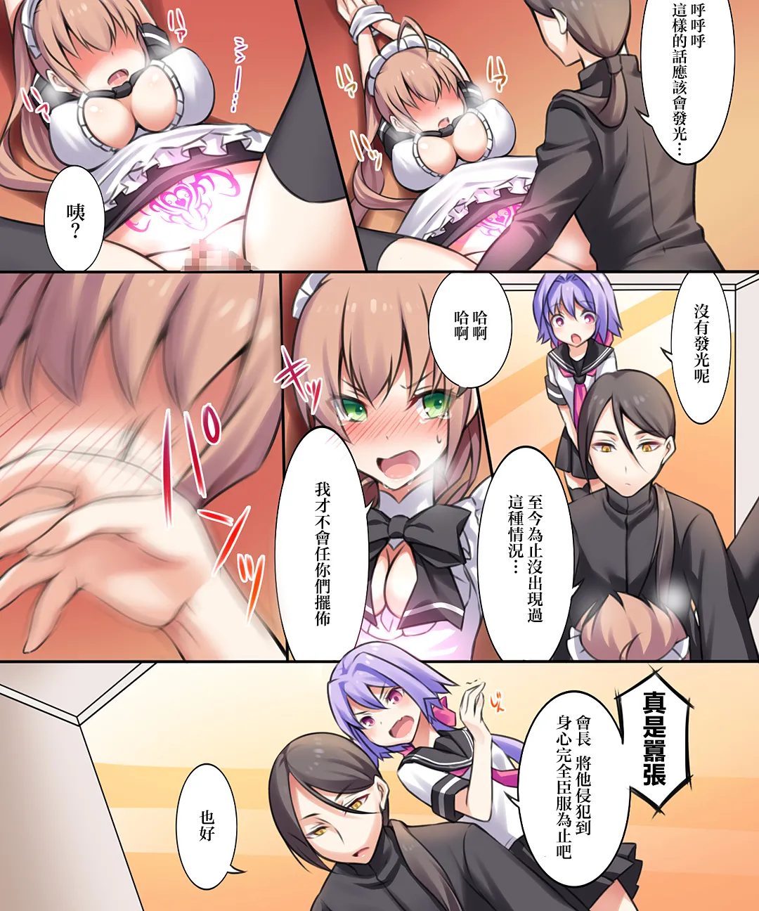 Trans-Vampire page 111 original parody - maid nurse hentai manga - read online free