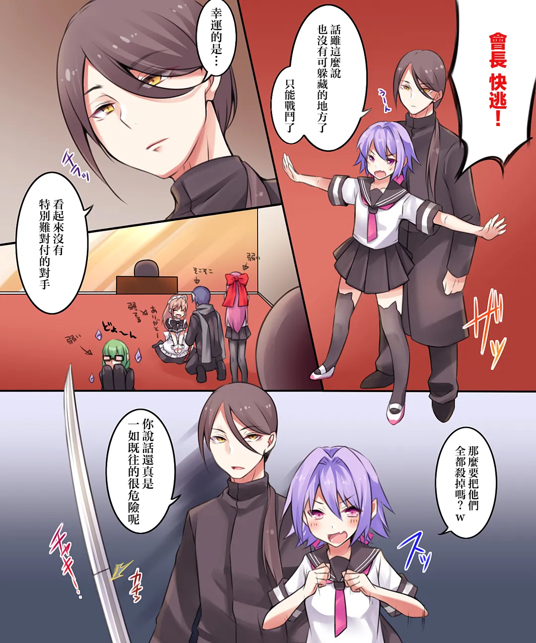 Trans-Vampire page 115 original parody - maid nurse hentai manga - read online free