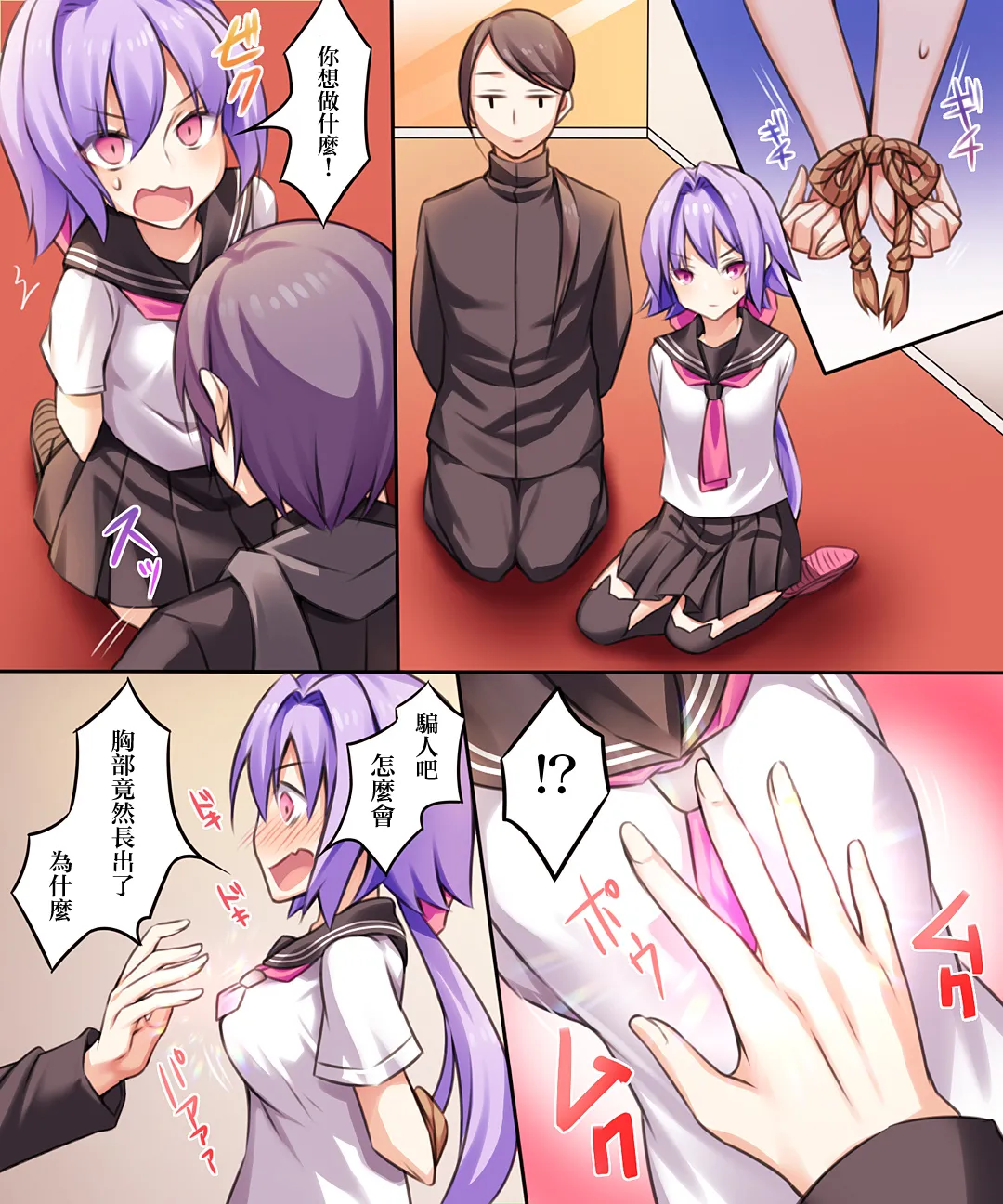 Trans-Vampire page 122 original parody - maid nurse hentai manga - read online free