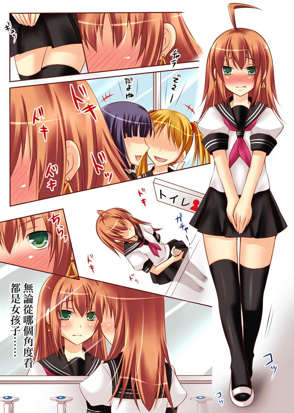 Trans-Vampire page 27 original parody - maid nurse hentai manga - read online free