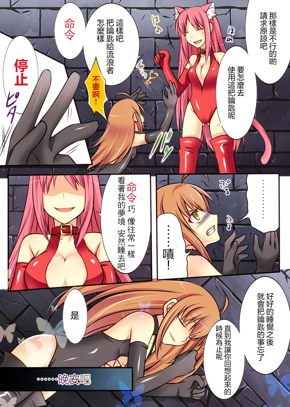 Trans-Vampire page 40 original parody - maid nurse hentai manga - read online free