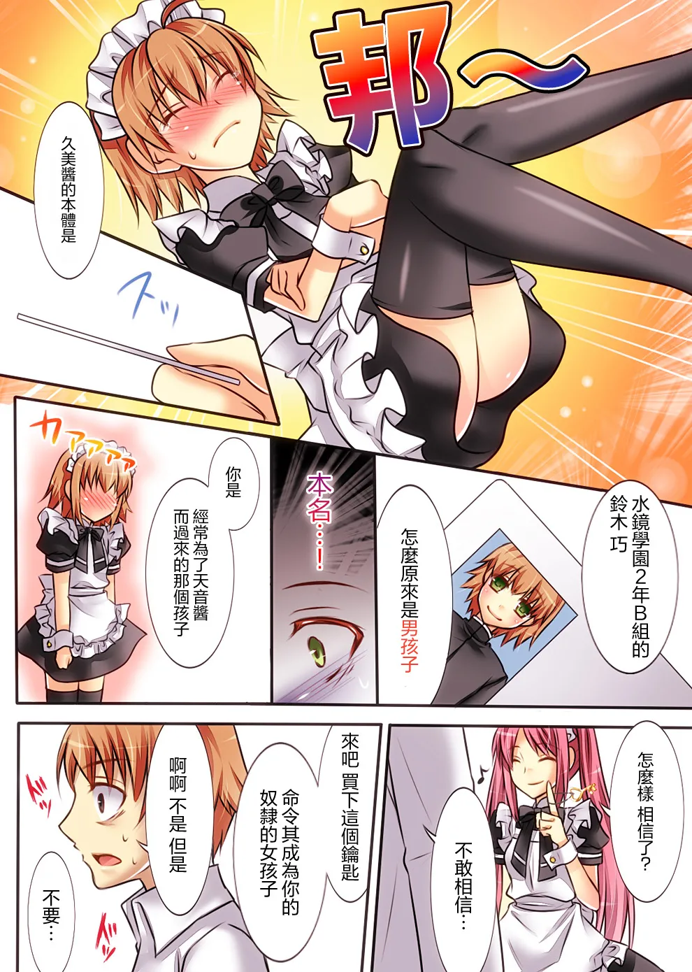 Trans-Vampire page 47 original parody - maid nurse hentai manga - read online free