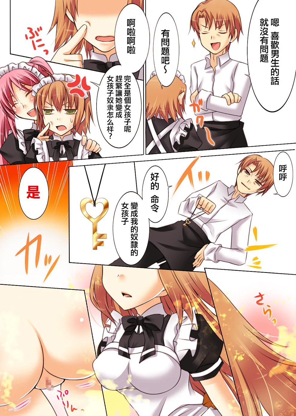 Trans-Vampire page 49 original parody - maid nurse hentai manga - read online free