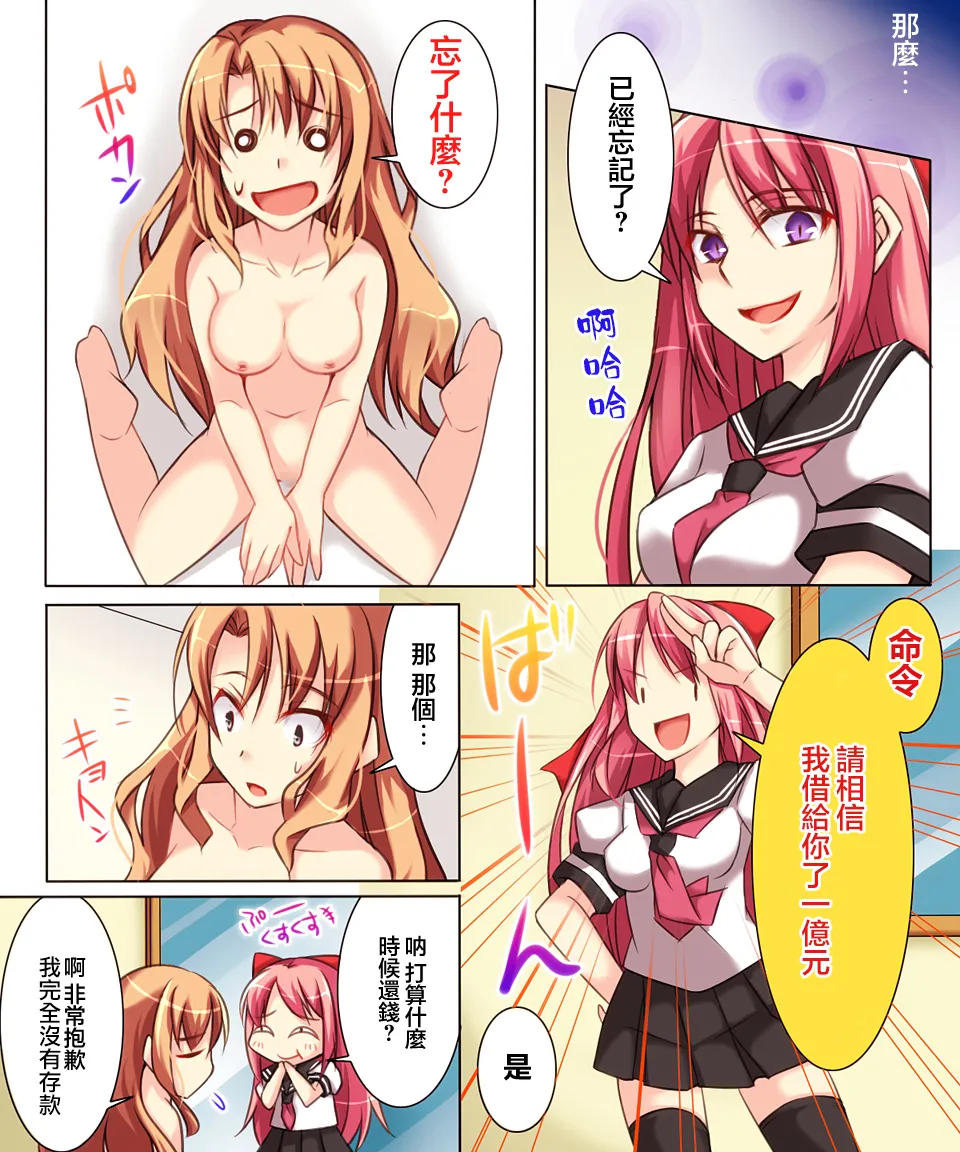 Trans-Vampire page 79 original parody - maid nurse hentai manga - read online free