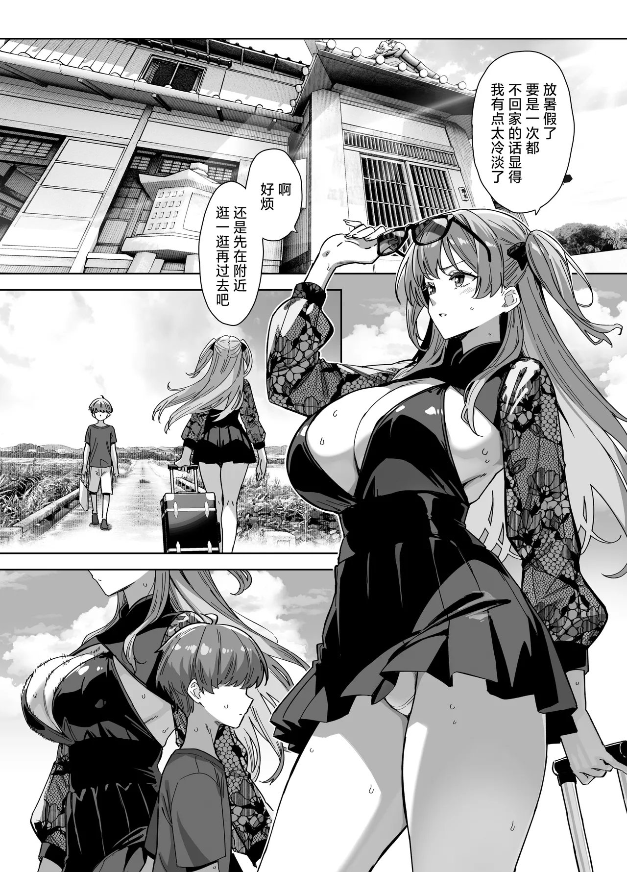 Natsu to Inaka to Yuuwaku shite kuru Dekkai Oshiego 3 | 夏天、乡下和不停诱惑我的巨乳学生 3 - Page 3