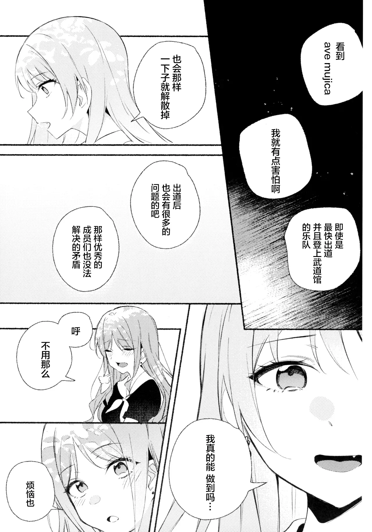 Shidou Hiyori - A perfect day for Wisteria page 14 featuring anon chihaya bang dream parody - females only hentai manga - read online free