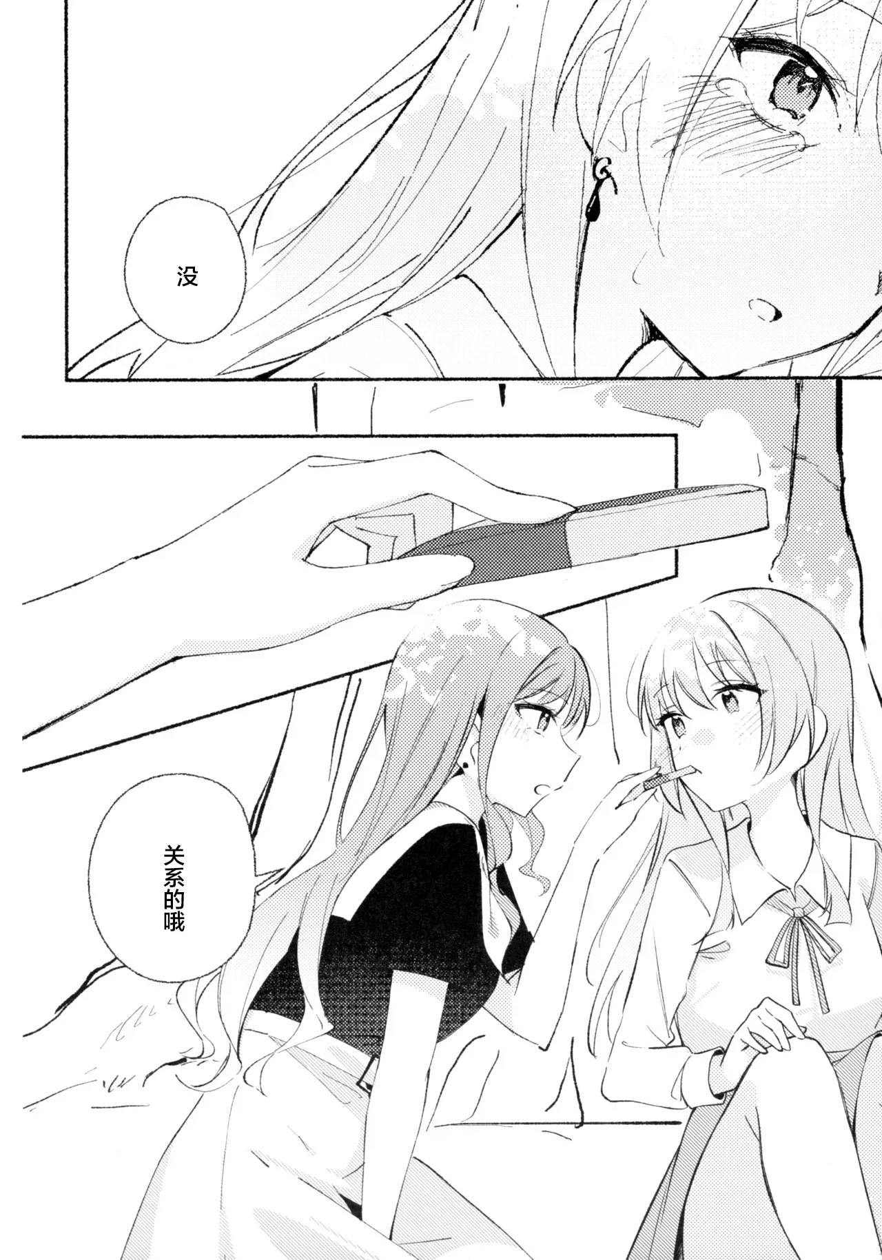 Shidou Hiyori - A perfect day for Wisteria page 15 featuring anon chihaya bang dream parody - females only hentai manga - read online free