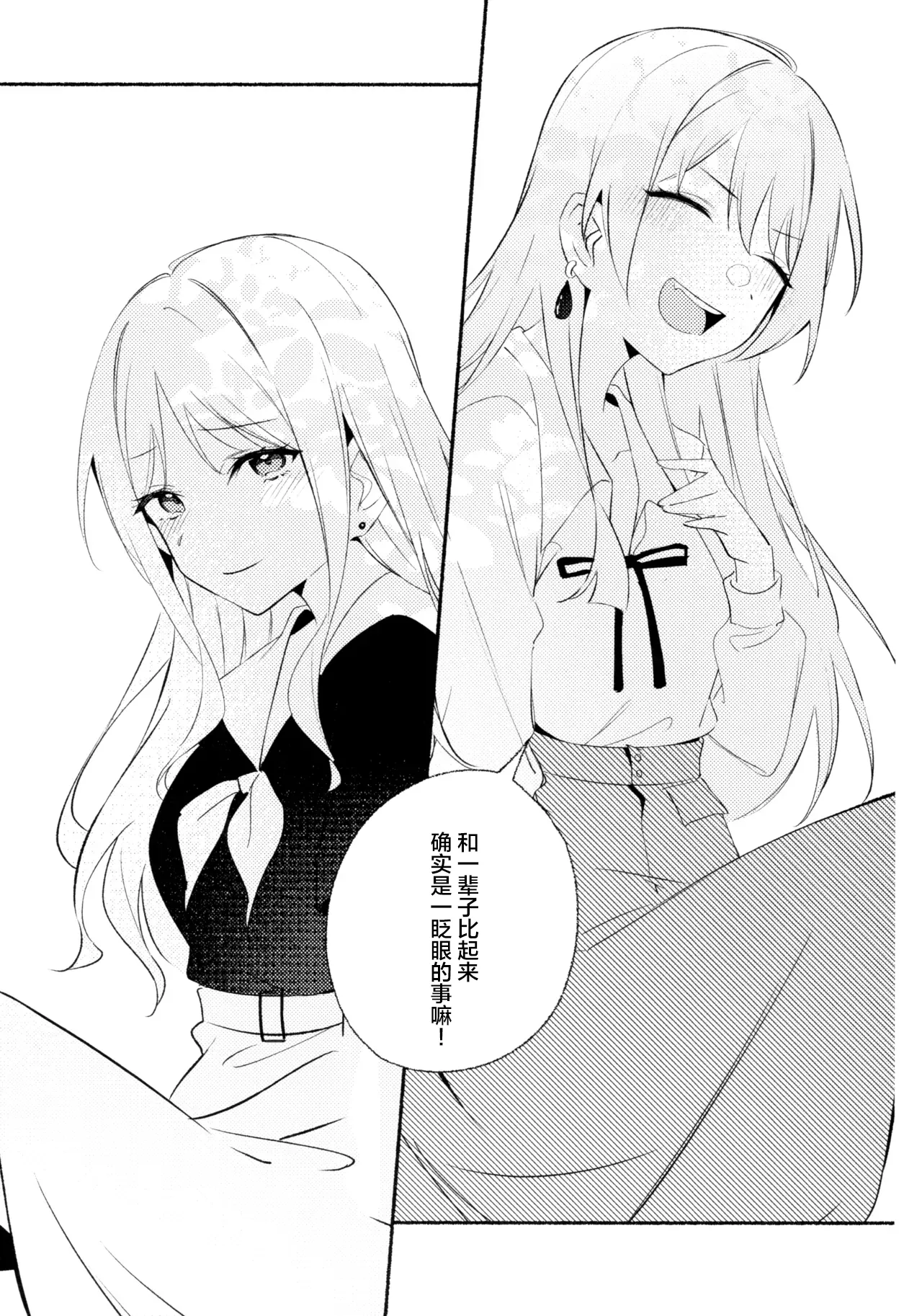 Shidou Hiyori - A perfect day for Wisteria page 18 featuring anon chihaya bang dream parody - females only hentai manga - read online free