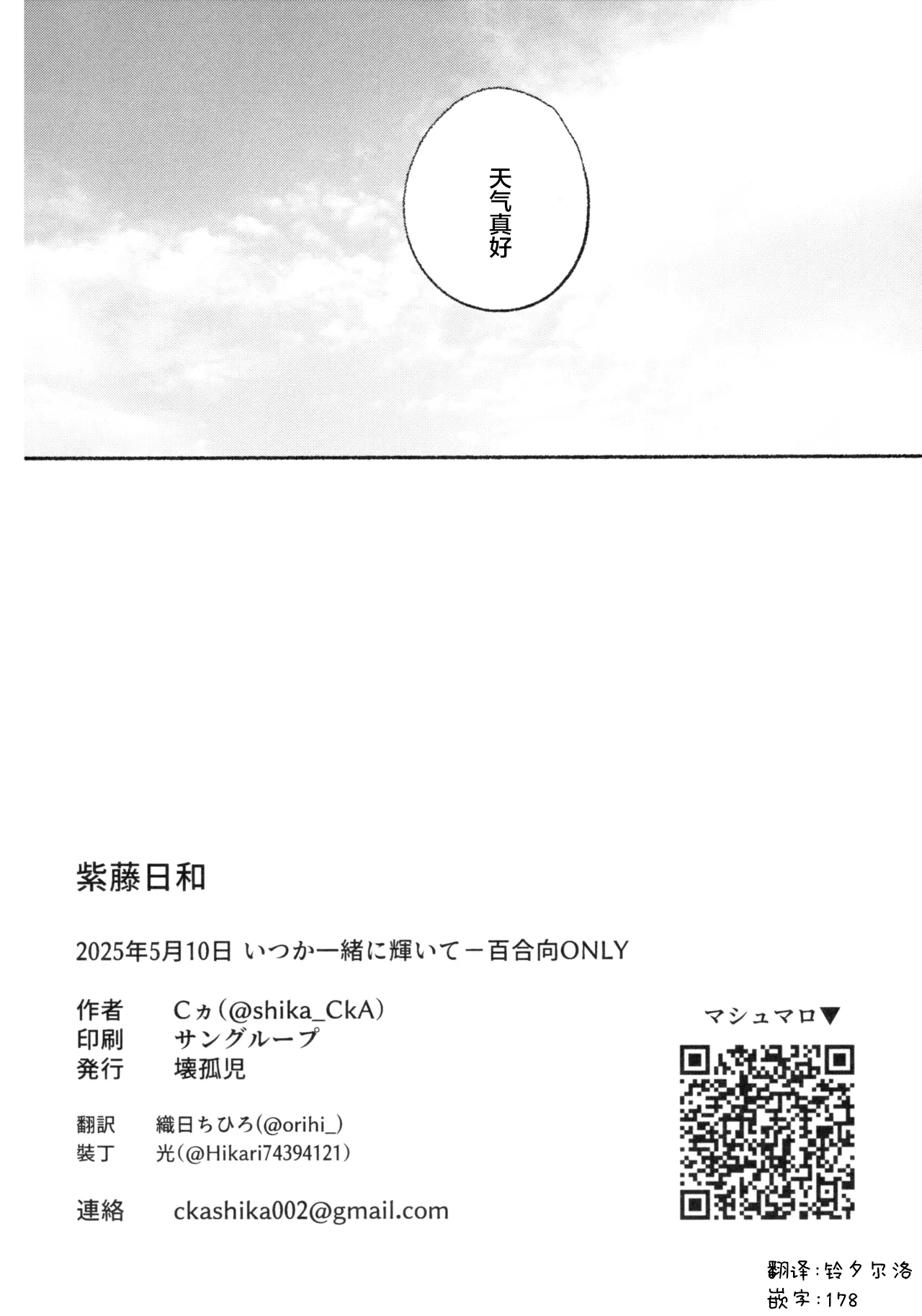 Shidou Hiyori - A perfect day for Wisteria page 23 featuring anon chihaya bang dream parody - females only hentai manga - read online free