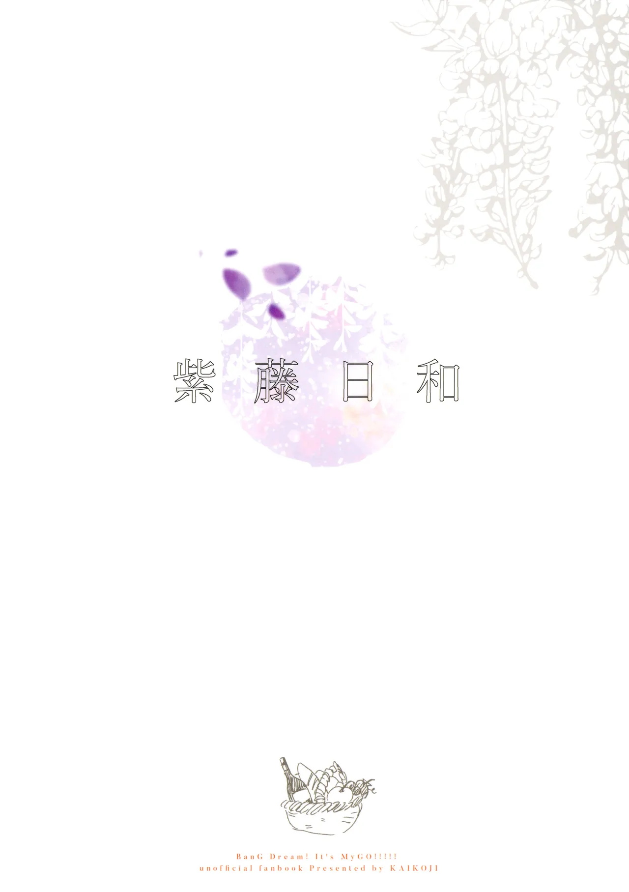 Shidou Hiyori - A perfect day for Wisteria page 24 featuring anon chihaya bang dream parody - females only hentai manga - read online free