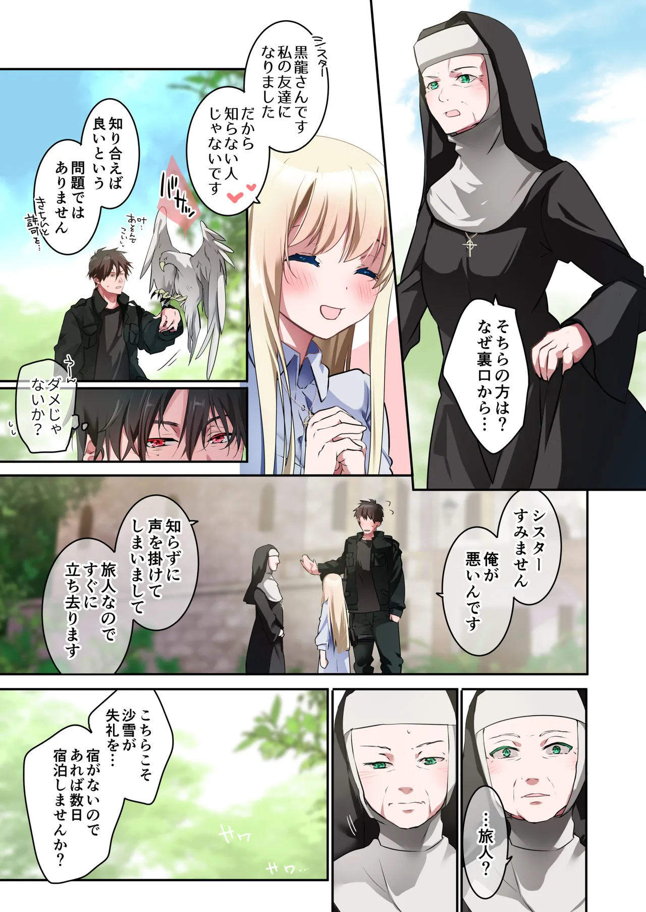 Katayoku no Musume page 10 original parody - full color sole female hentai manga - read online free