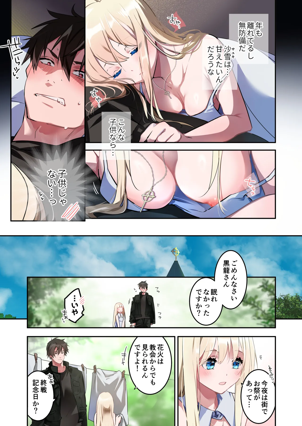 Katayoku no Musume page 16 original parody - full color sole female hentai manga - read online free