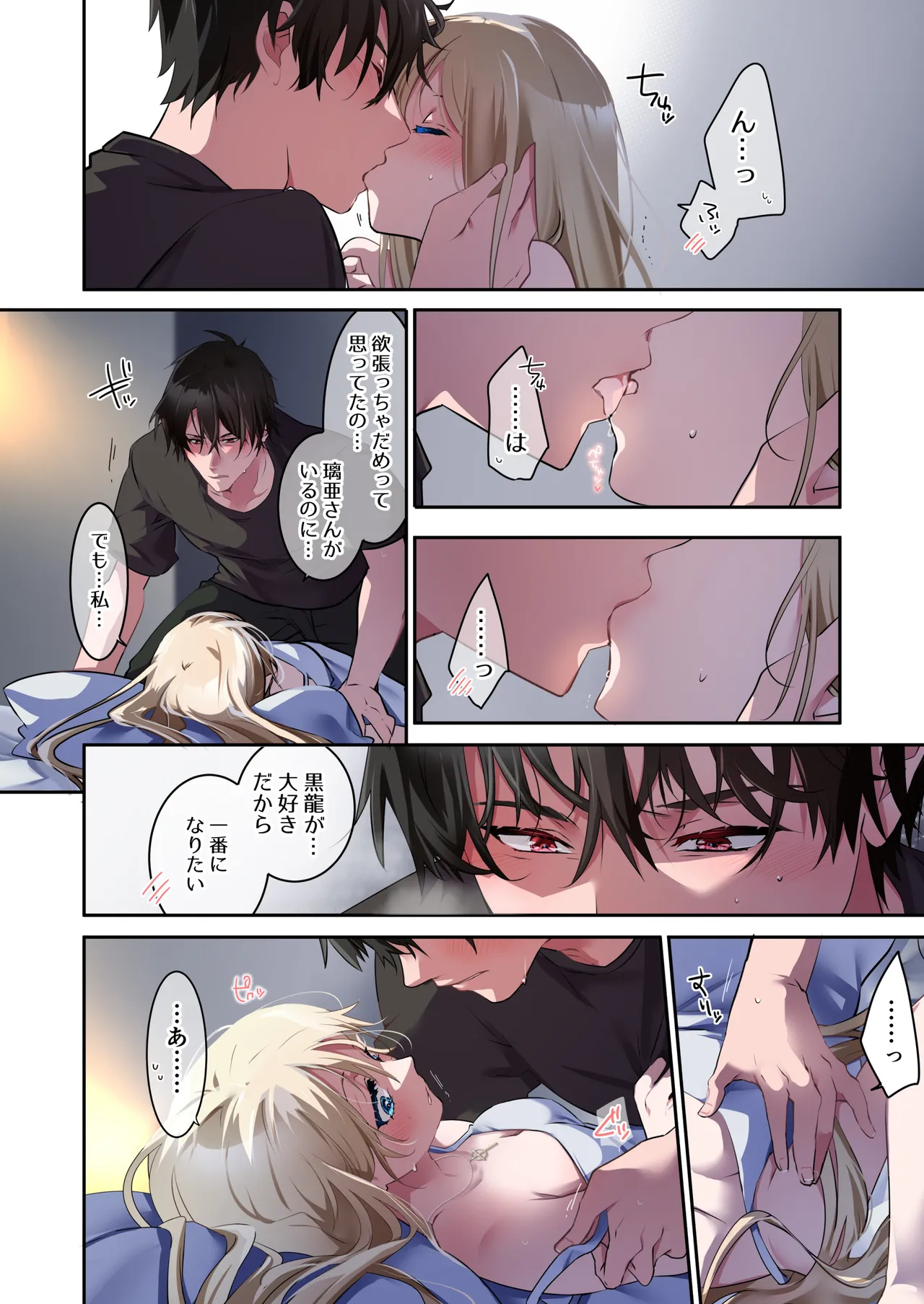 Katayoku no Musume - Page 30