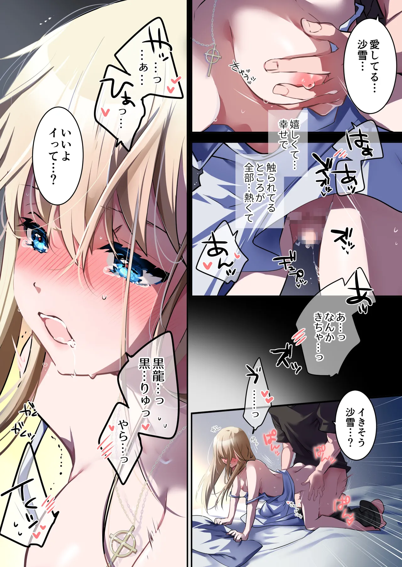 Katayoku no Musume page 42 original parody - full color sole female hentai manga - read online free