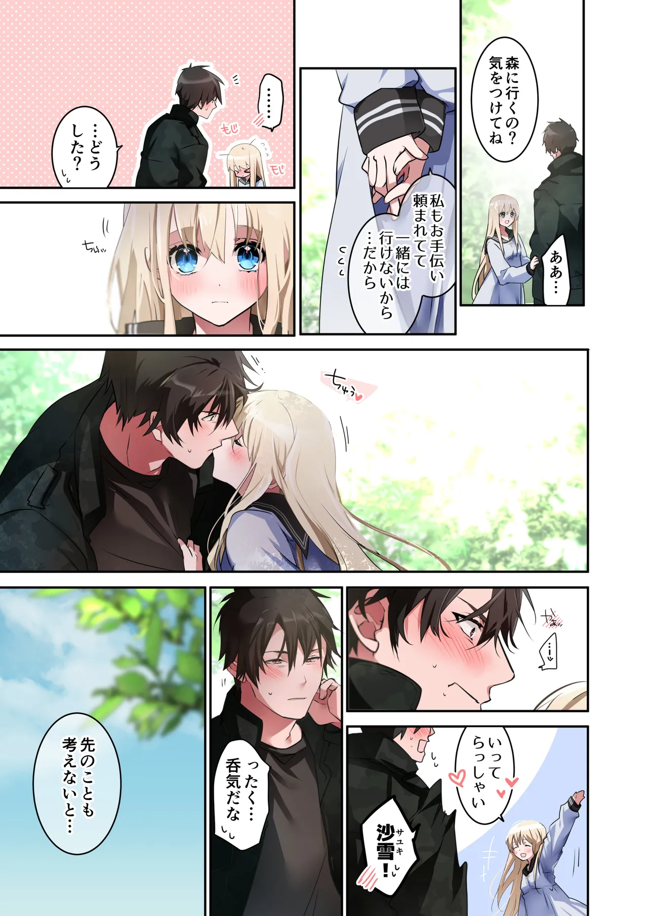 Katayoku no Musume page 48 original parody - full color sole female hentai manga - read online free