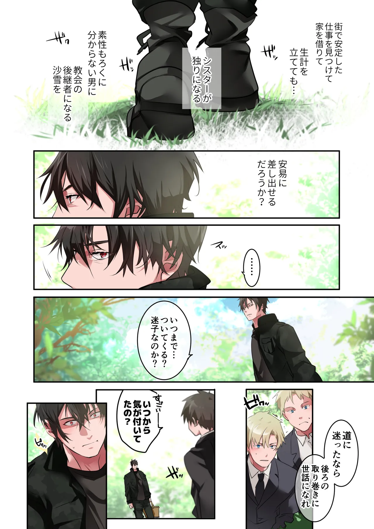 Katayoku no Musume page 49 original parody - full color sole female hentai manga - read online free