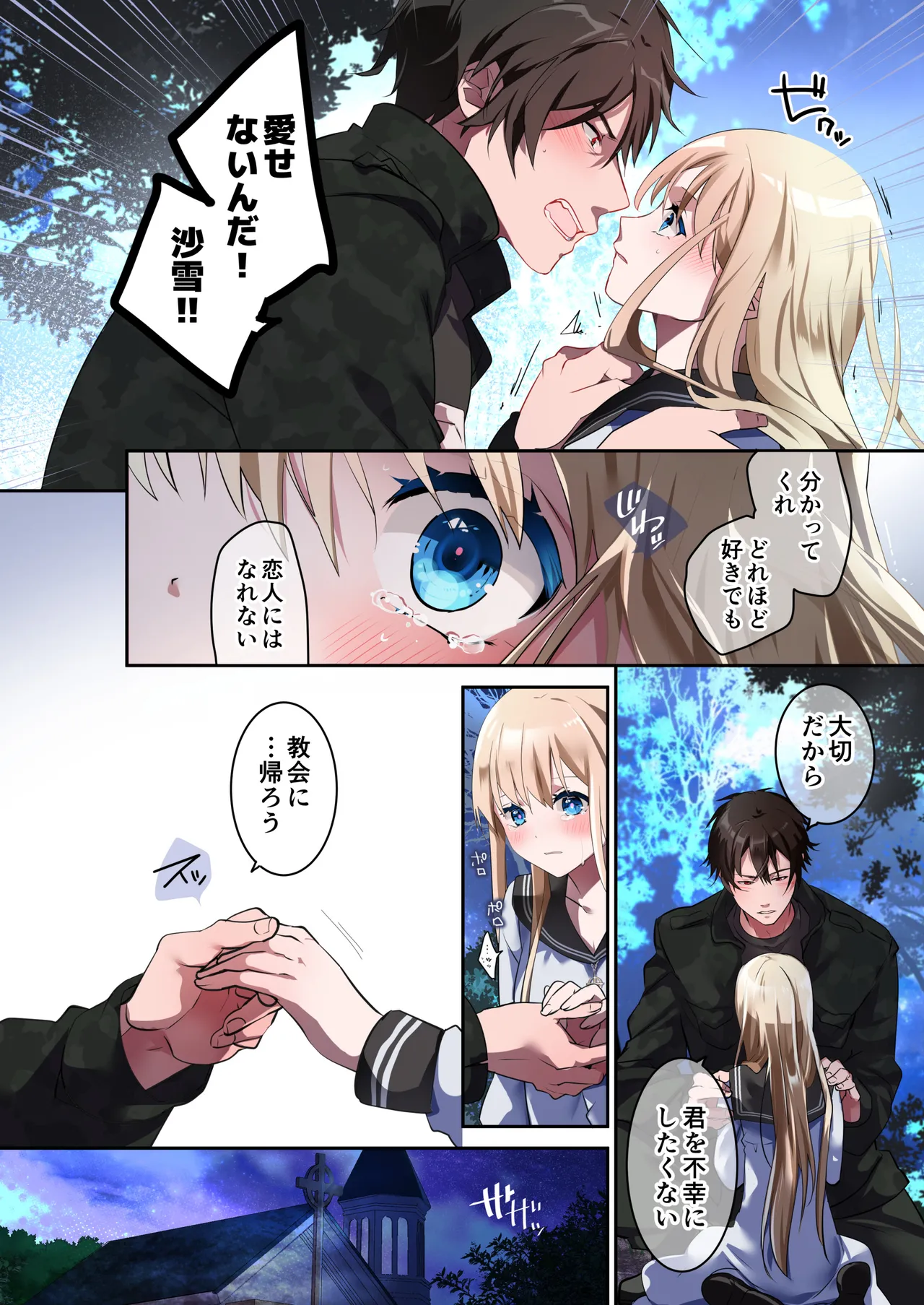 Katayoku no Musume - Page 65
