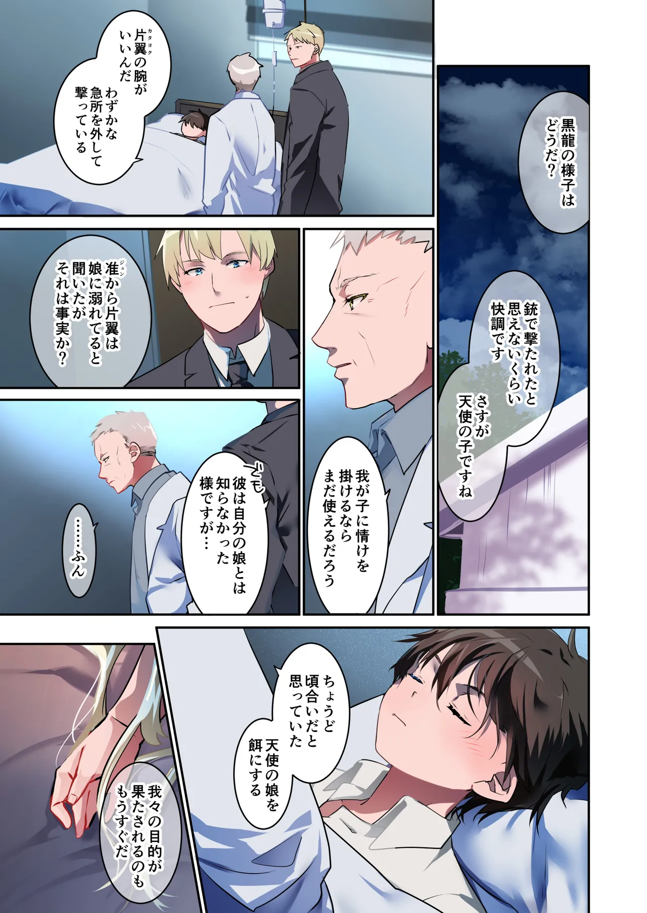 Katayoku no Musume page 90 original parody - full color sole female hentai manga - read online free