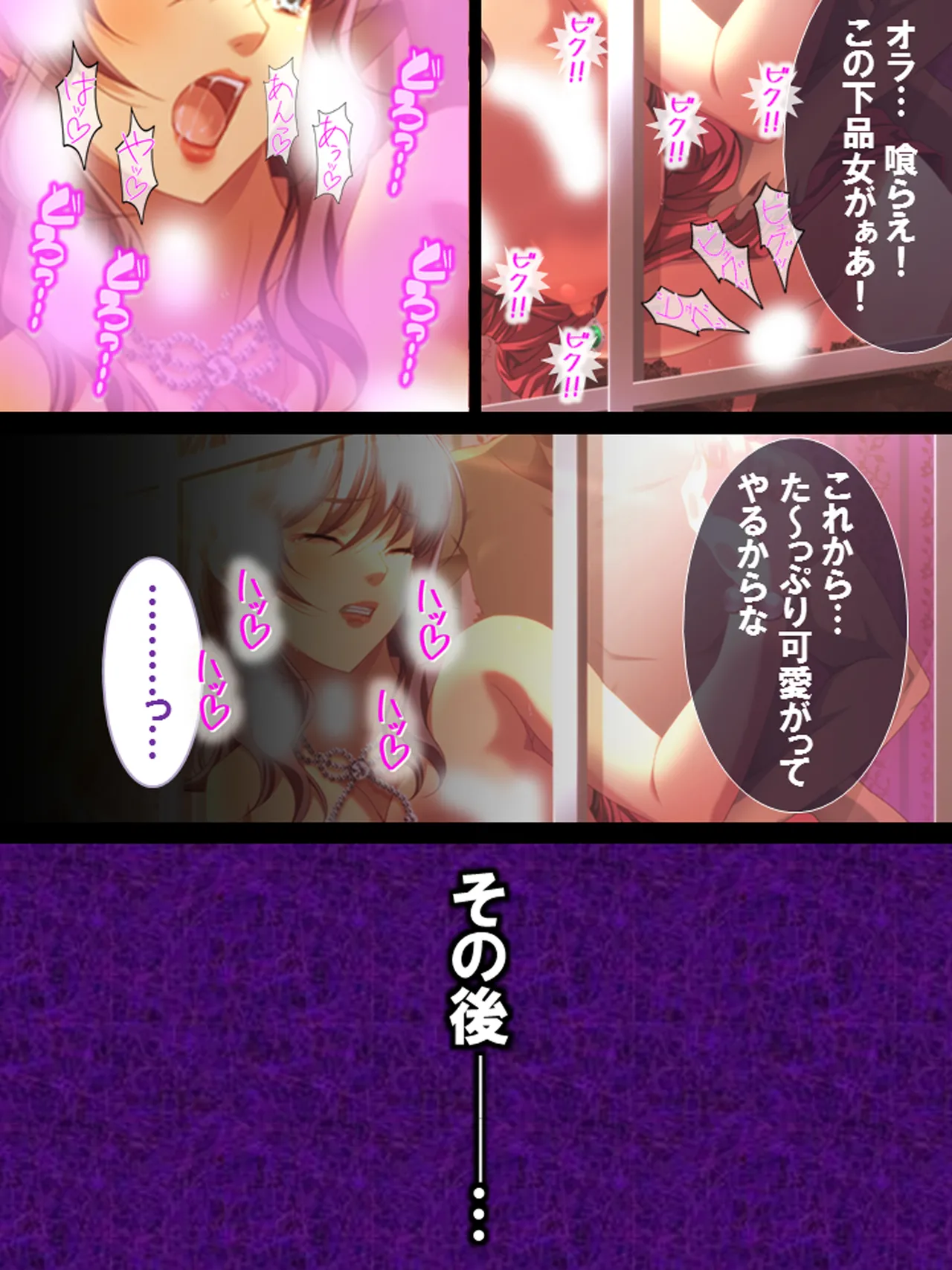 Sono Otoko, Kouman Onna o Musabori Tsukusu page 105 original parody - big breasts full censorship hentai manga - read online free