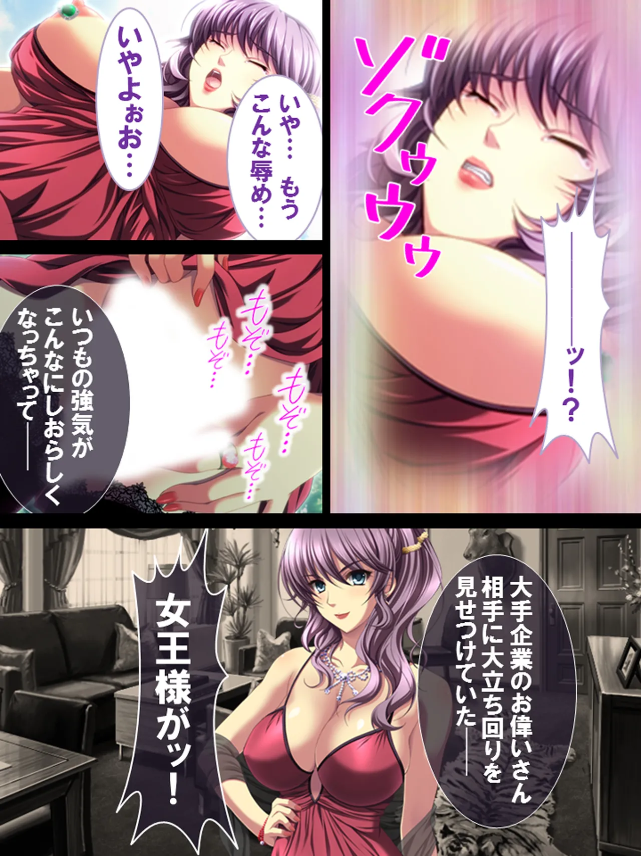 Sono Otoko, Kouman Onna o Musabori Tsukusu page 115 original parody - big breasts full censorship hentai manga - read online free