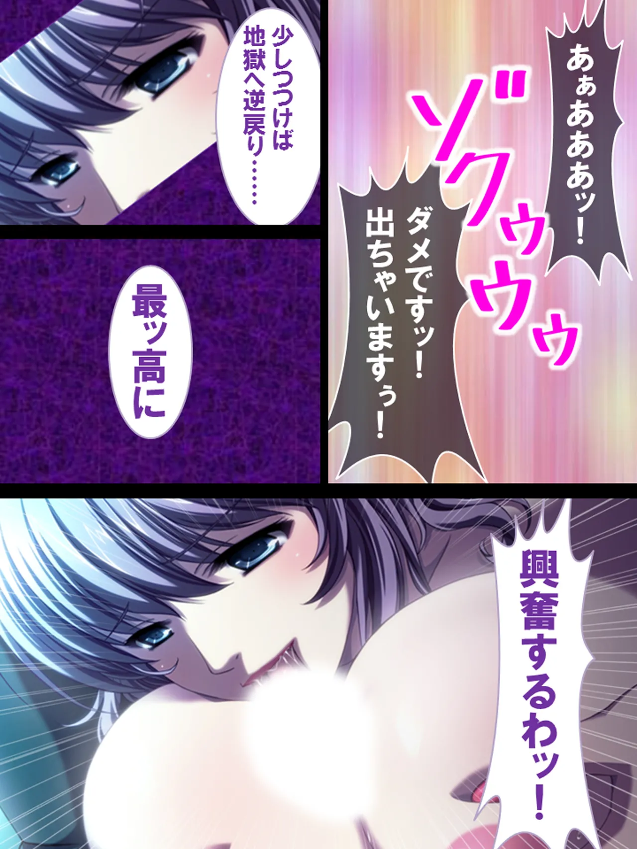 Sono Otoko, Kouman Onna o Musabori Tsukusu - Page 12