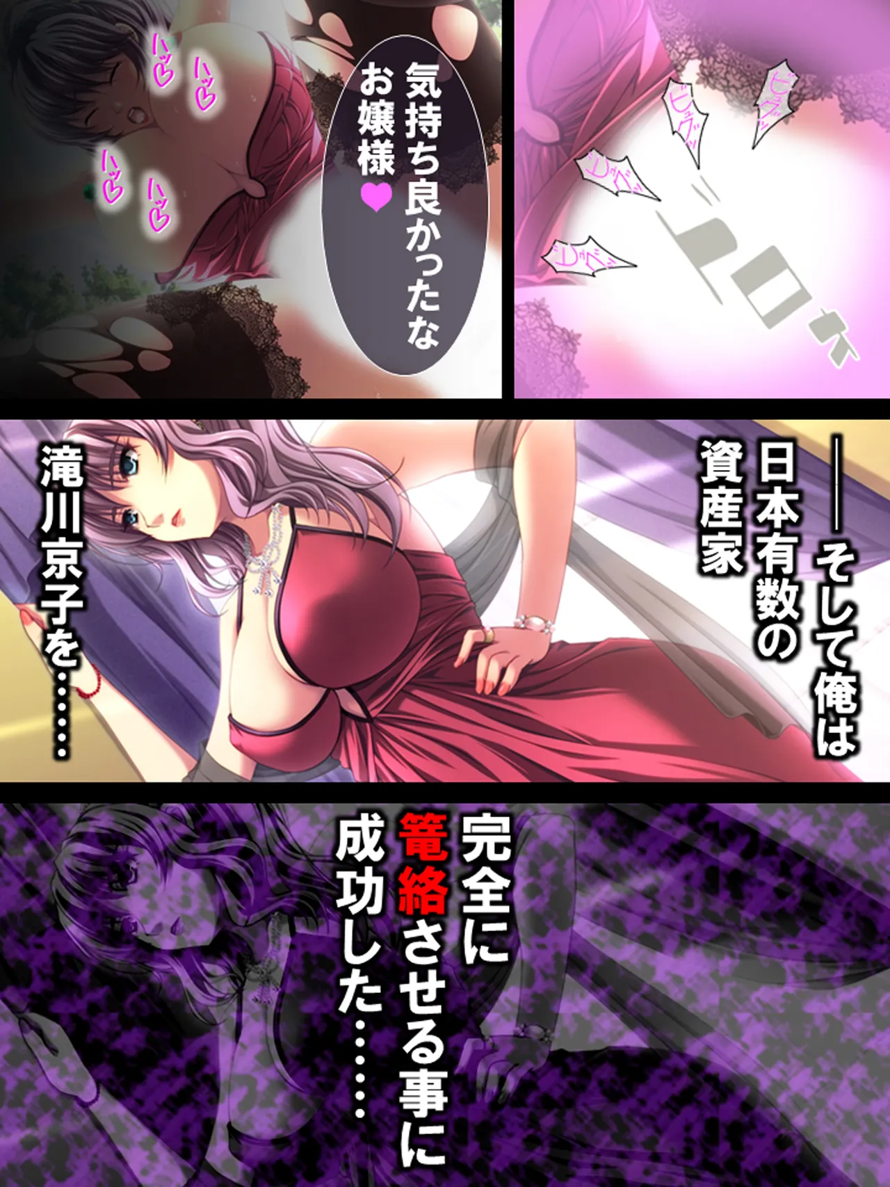 Page 131 of [Amakaraya] Sono Otoko, Kouman Onna o Musabori Tsukusu ~Celeb Reijou ni Gekokujou~