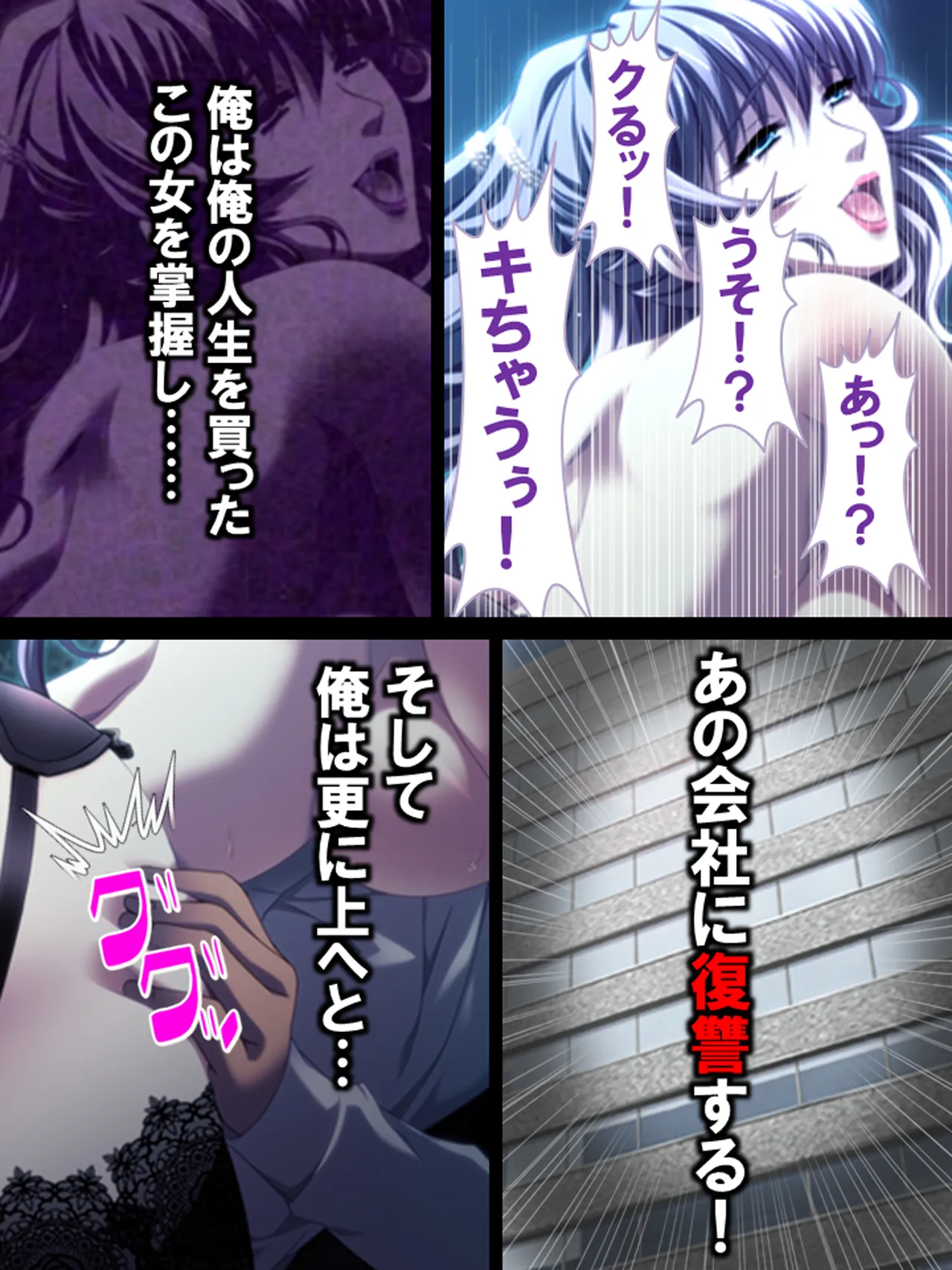 Sono Otoko, Kouman Onna o Musabori Tsukusu page 23 original parody - big breasts full censorship hentai manga - read online free