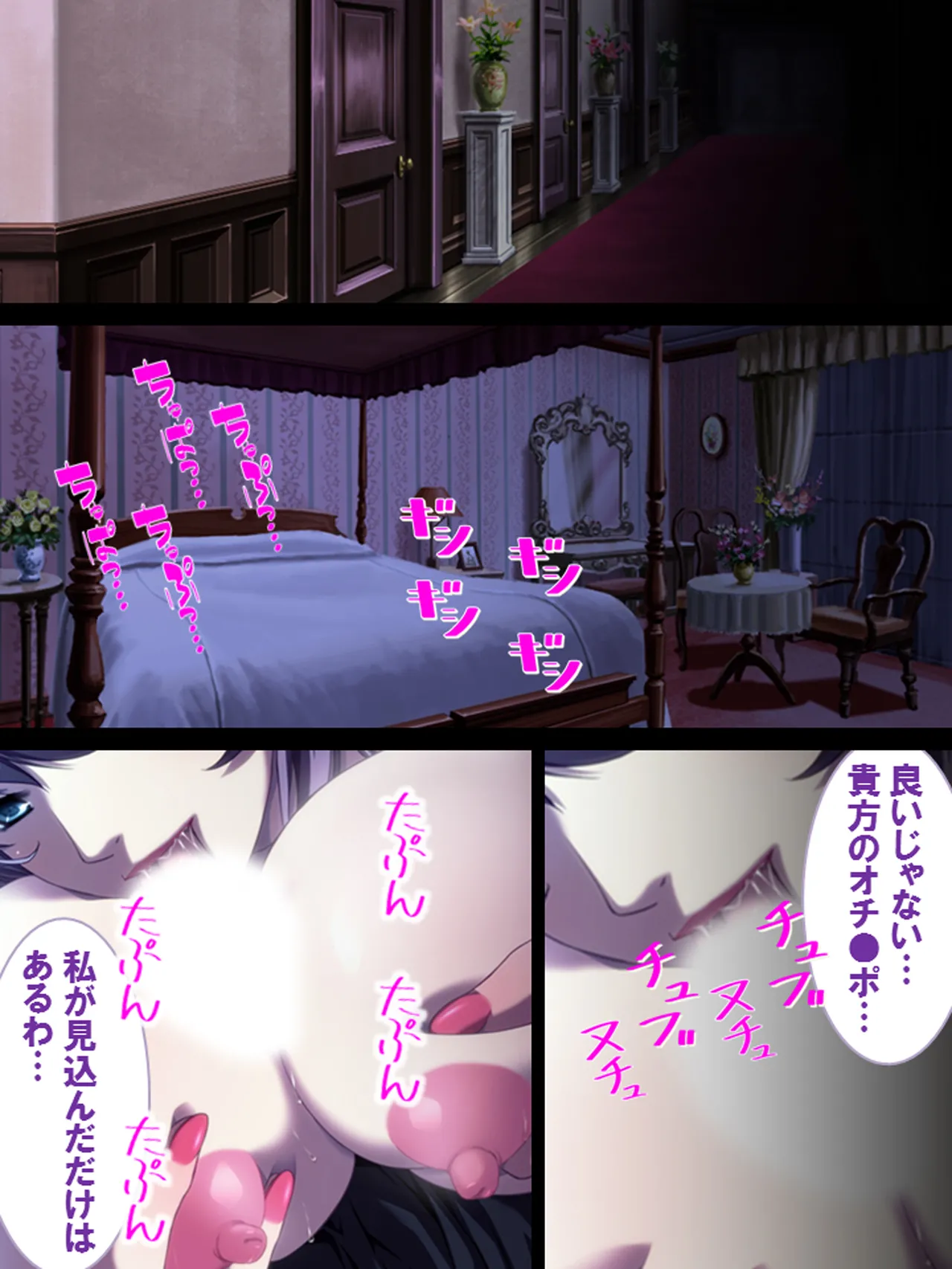 Sono Otoko, Kouman Onna o Musabori Tsukusu - Page 4