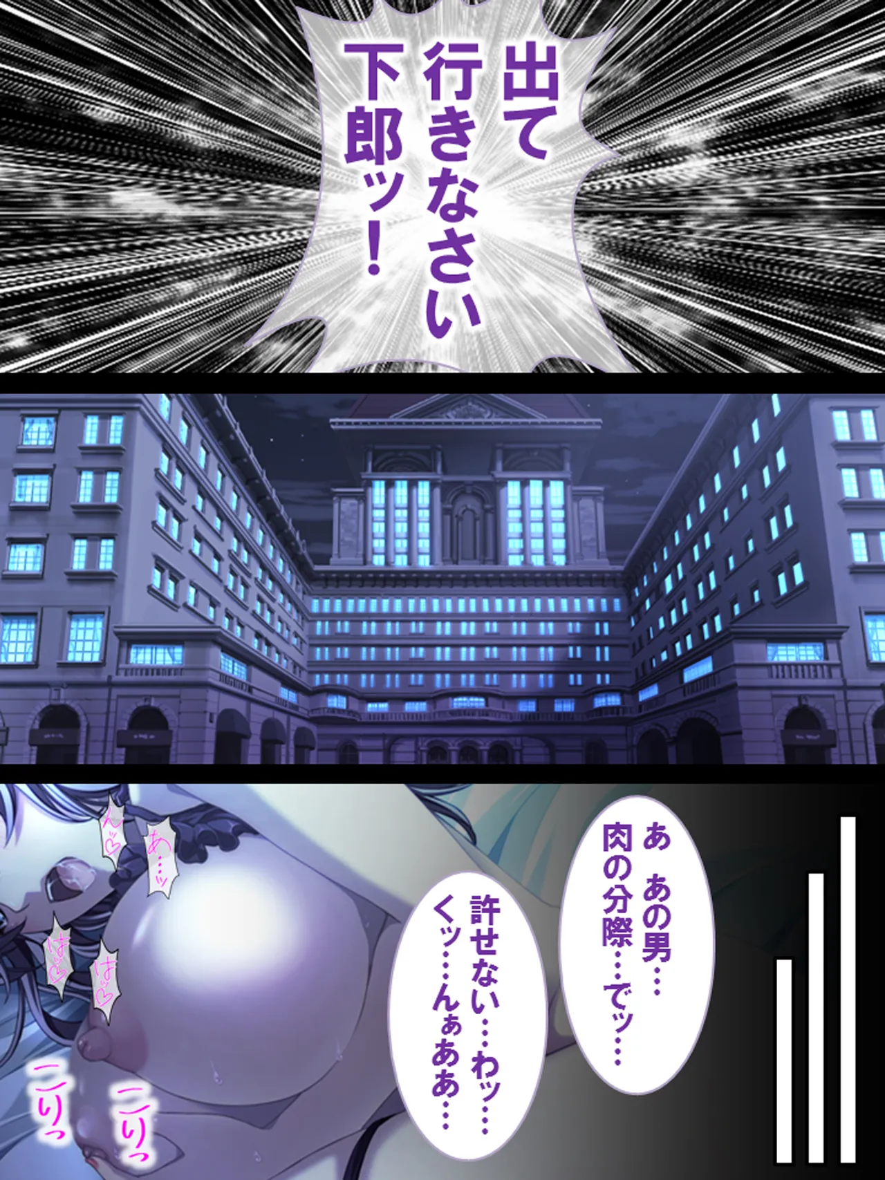 Sono Otoko, Kouman Onna o Musabori Tsukusu page 49 original parody - big breasts full censorship hentai manga - read online free