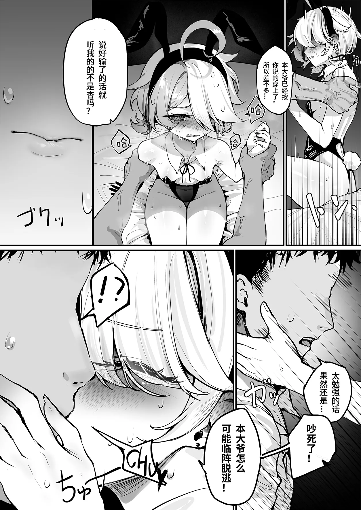 Page 4 of [Sin Mal-chan Doukoukai (Shinkoui)] Sin no Omocha ni naru Hanashi | 关于我成为杏玩具的故事 (Guns Girl Z) [Chinese] [Digital]