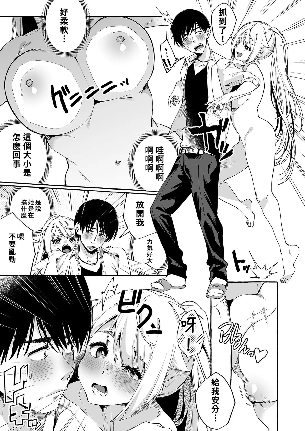 Sore Ike! Kunoichi Otoha-chan | 去吧！女忍者小乙羽 page 13 original parody - handjob big breasts hentai manga - read online free