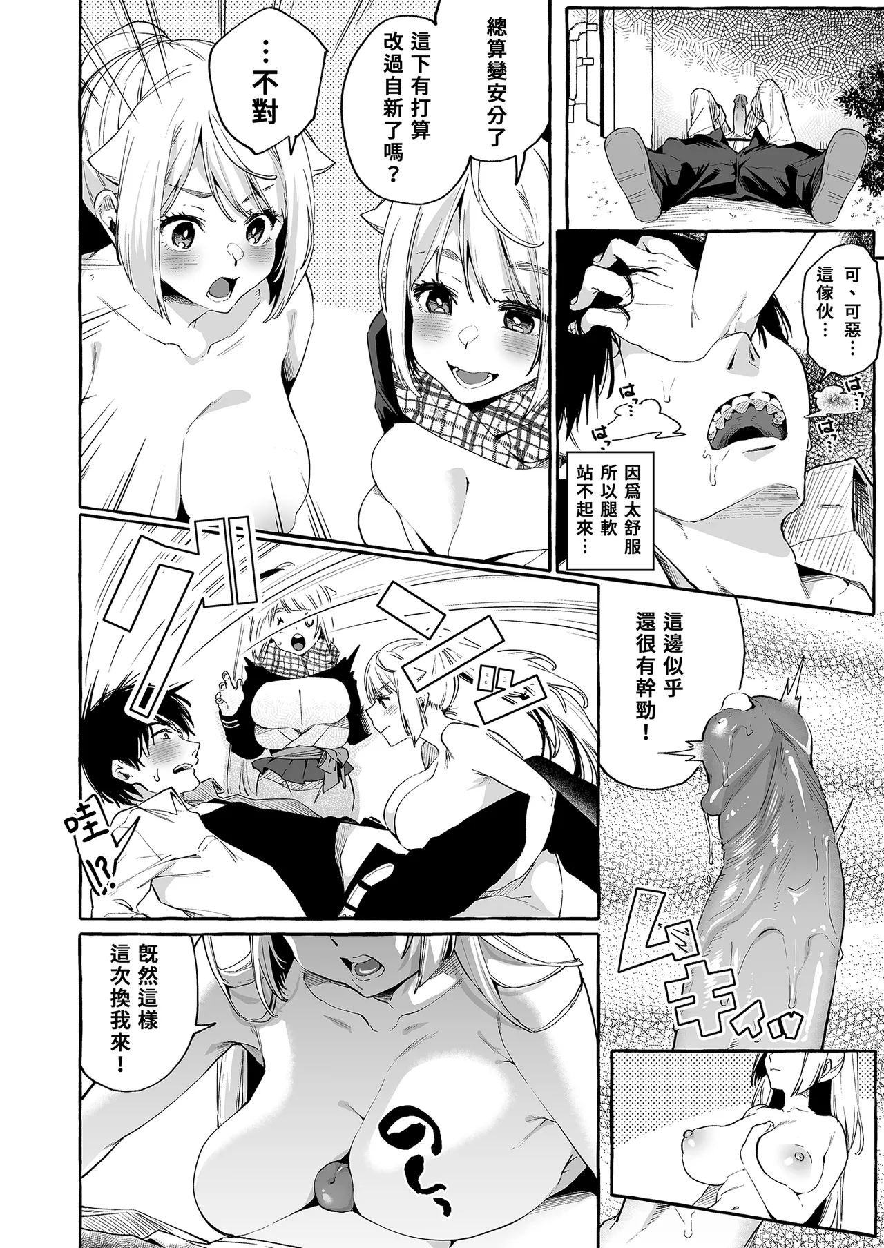 Sore Ike! Kunoichi Otoha-chan | 去吧！女忍者小乙羽 page 18 original parody - handjob big breasts hentai manga - read online free