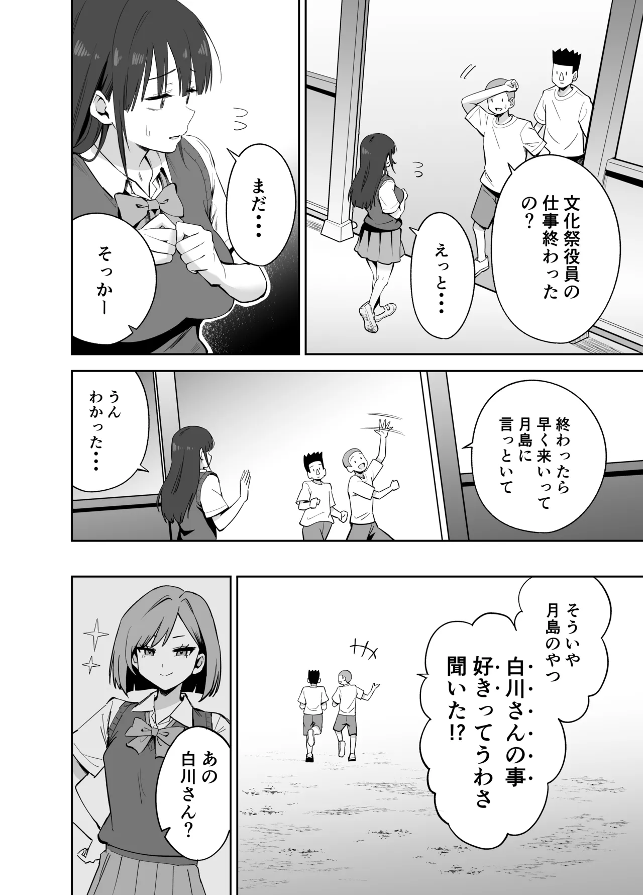 Watashi no Kutsushita de Shikotteru nara Sono Ochinpo de Asonde mo Ii yo ne? page 14 original parody - schoolboy uniform masturbation hentai manga - read online free