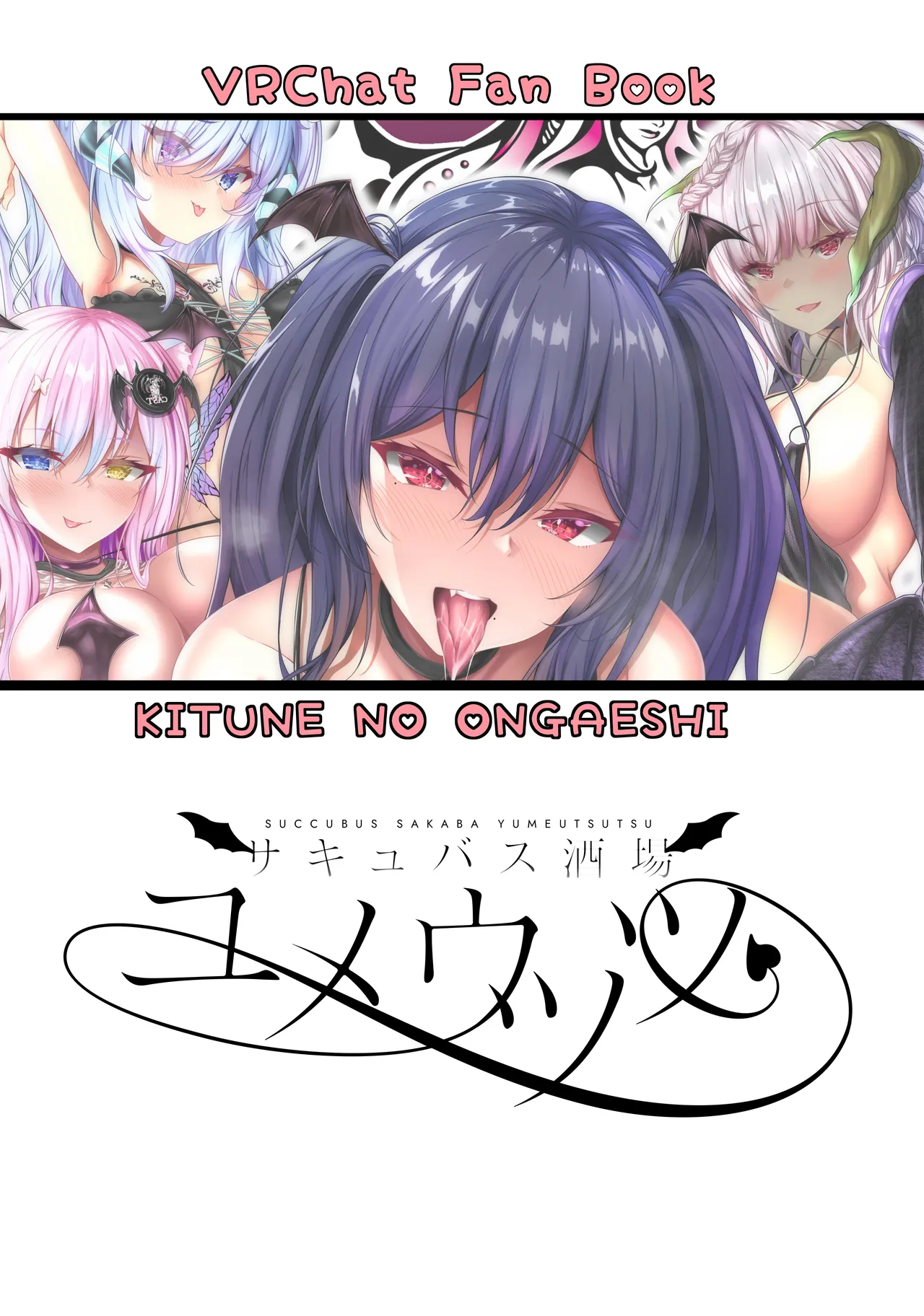 Succubus Sakaba Yumeutsutsu - Page 28