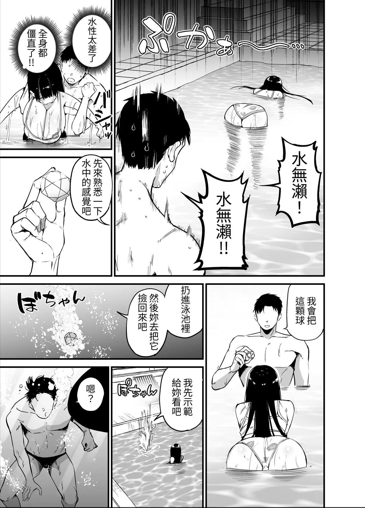 InCha no K Cup-chan 2 | 陰角K罩杯醬 2 - Page 21