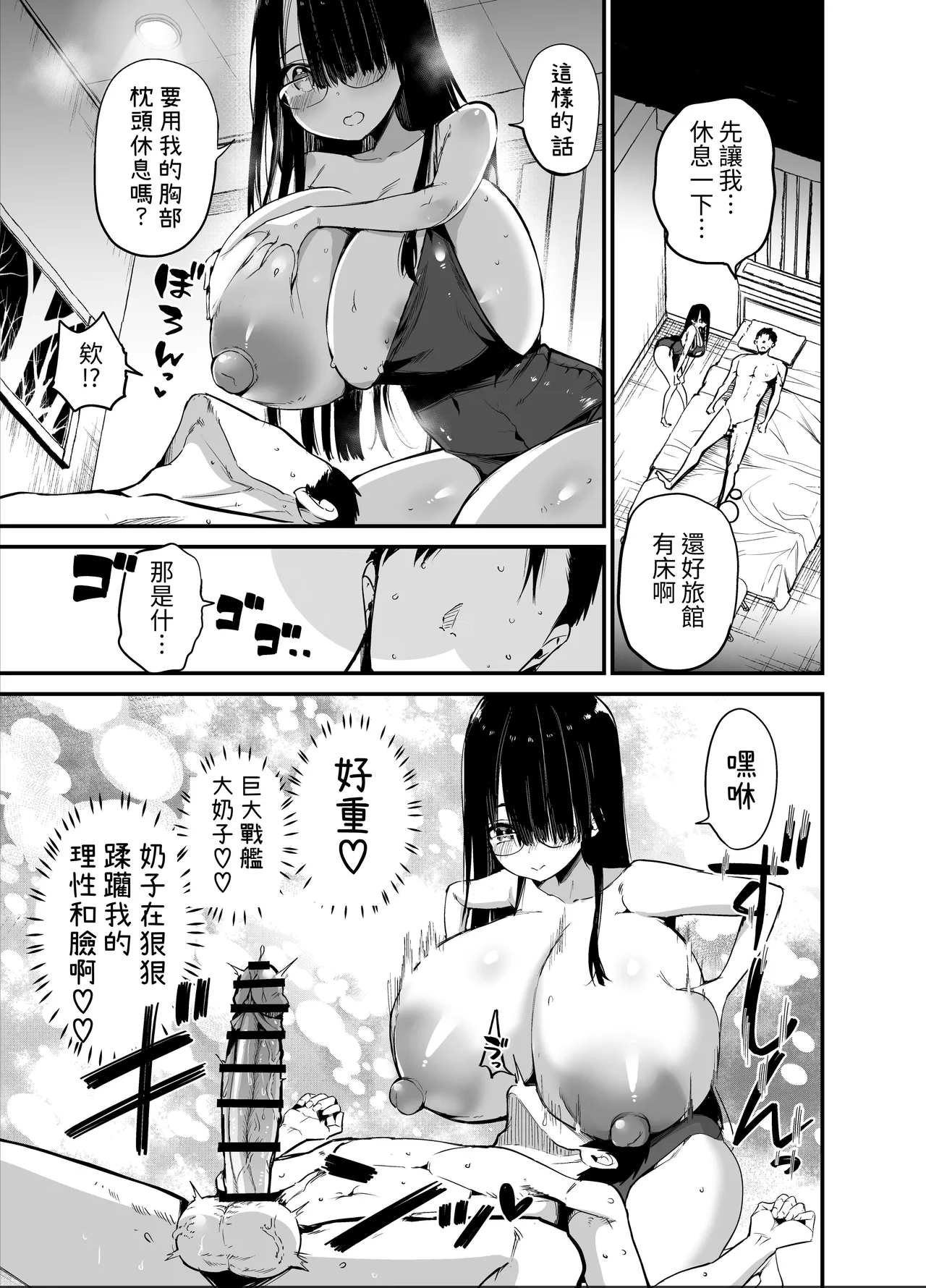 InCha no K Cup-chan 2 | 陰角K罩杯醬 2 page 33 original parody - big breasts swimsuit hentai manga - read online free