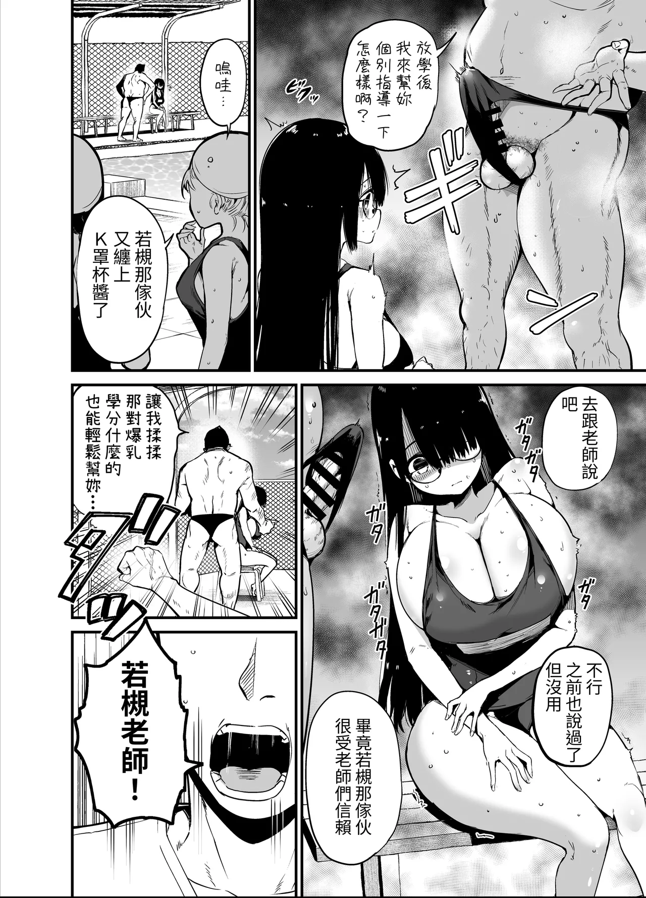Page 4 of [Aohimo Familia (Chilt)] InCha no K Cup-chan 2 | 陰角K罩杯醬 2 [Chinese] [Sensato] [Digital]