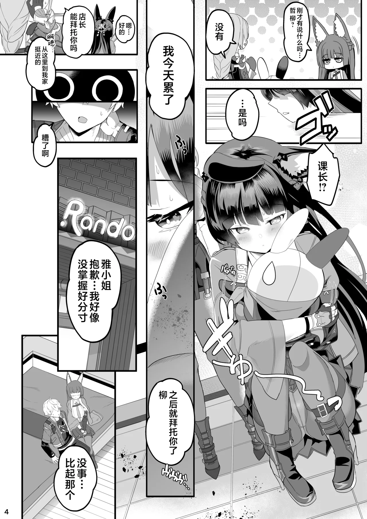 Preview page 4