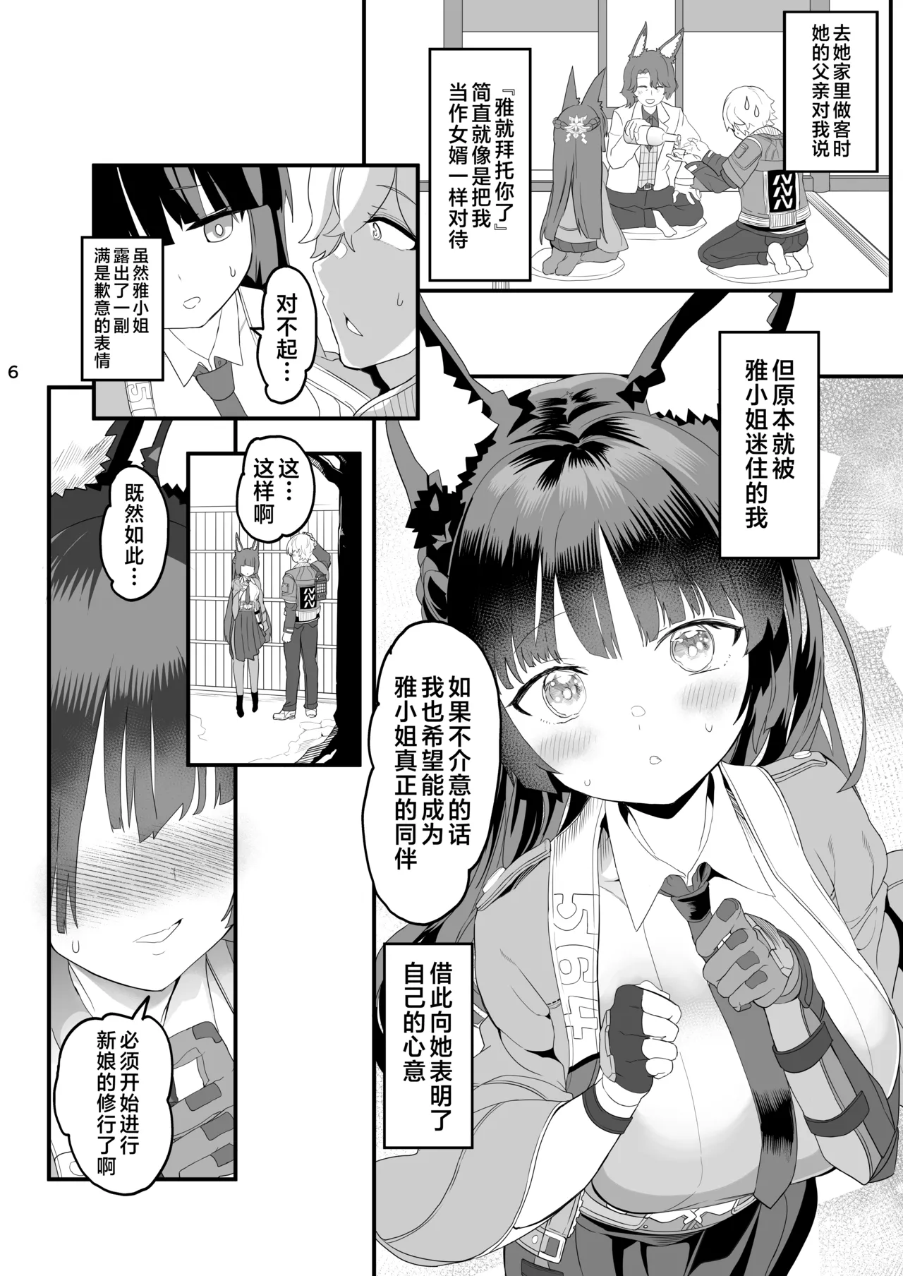 Preview page 6