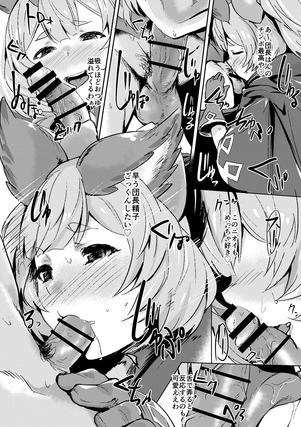 Takou Tsuku de!? page 9 featuring gran granblue fantasy parody - sole female sole male hentai manga - read online free