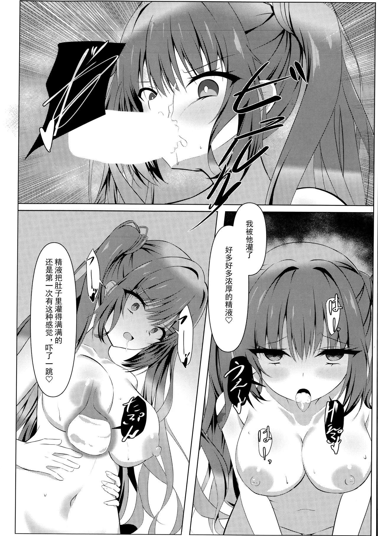 Tenshi Souzou Natorase Kanojo page 11 featuring kurumi kohibari tenshi souzou re-boot parody - deepthroat sole female hentai manga - read online free