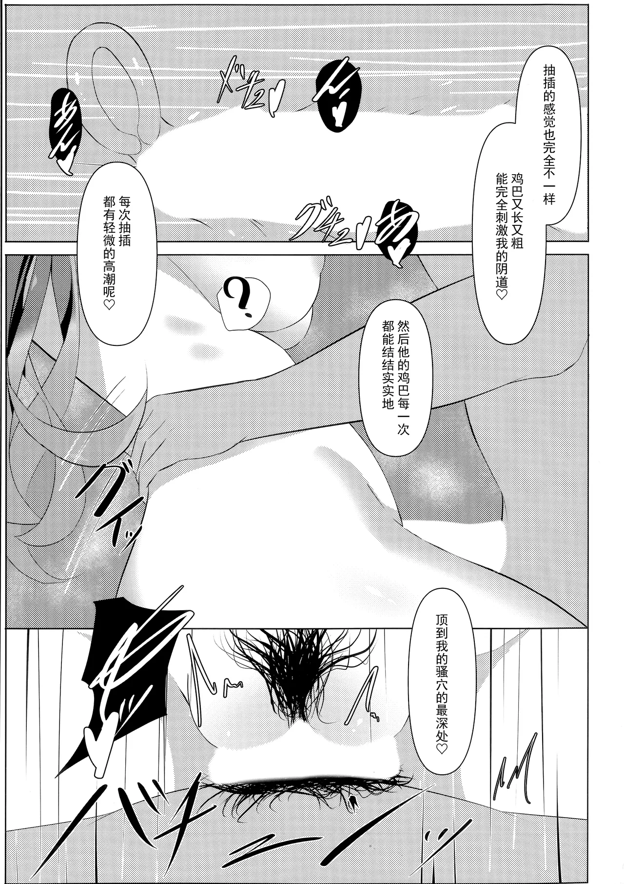 Tenshi Souzou Natorase Kanojo page 14 featuring kurumi kohibari tenshi souzou re-boot parody - deepthroat sole female hentai manga - read online free