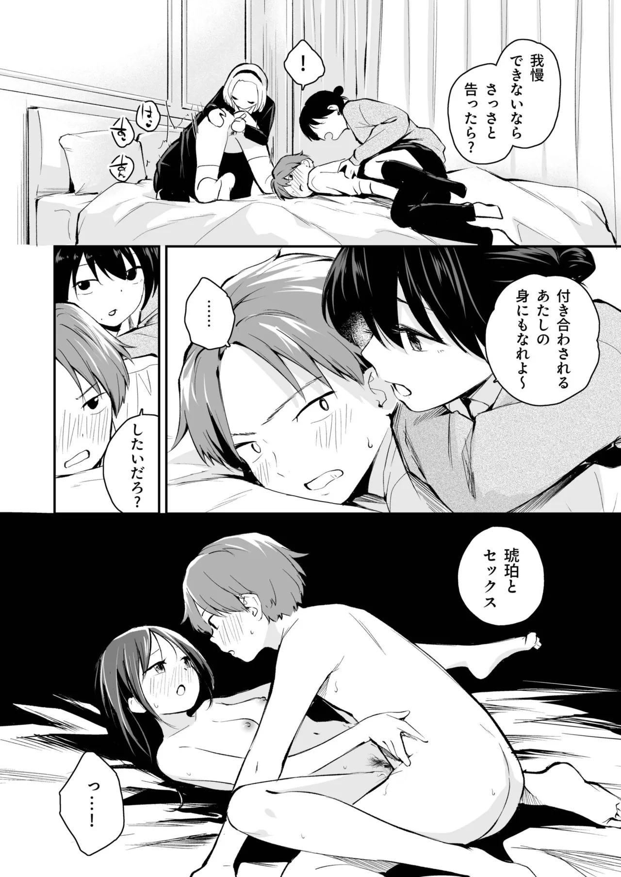 Daisuki na Kimi to page 114 - group schoolgirl uniform hentai manga - read online free