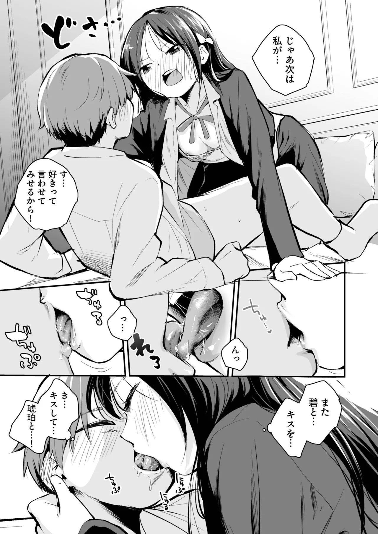 Daisuki na Kimi to page 133 - group schoolgirl uniform hentai manga - read online free