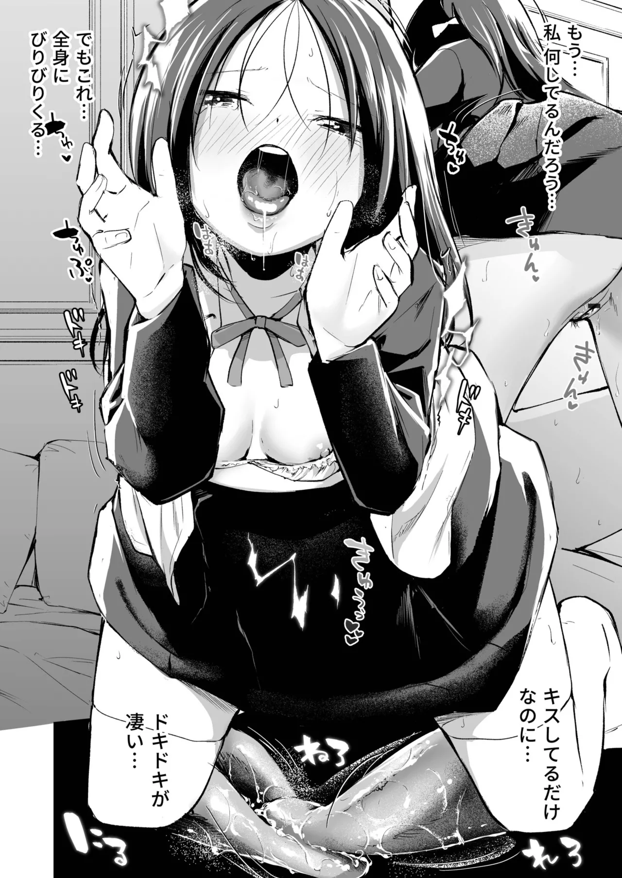 Daisuki na Kimi to - Page 134