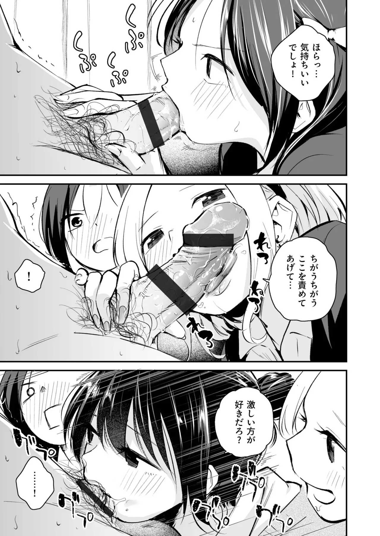 Daisuki na Kimi to page 139 - group schoolgirl uniform hentai manga - read online free