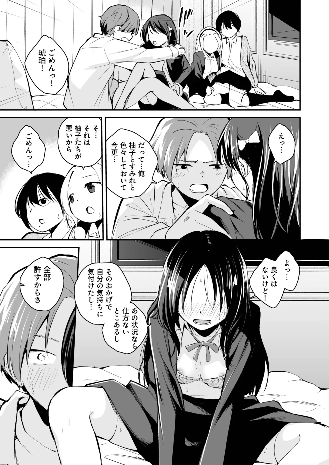 Daisuki na Kimi to - Page 141