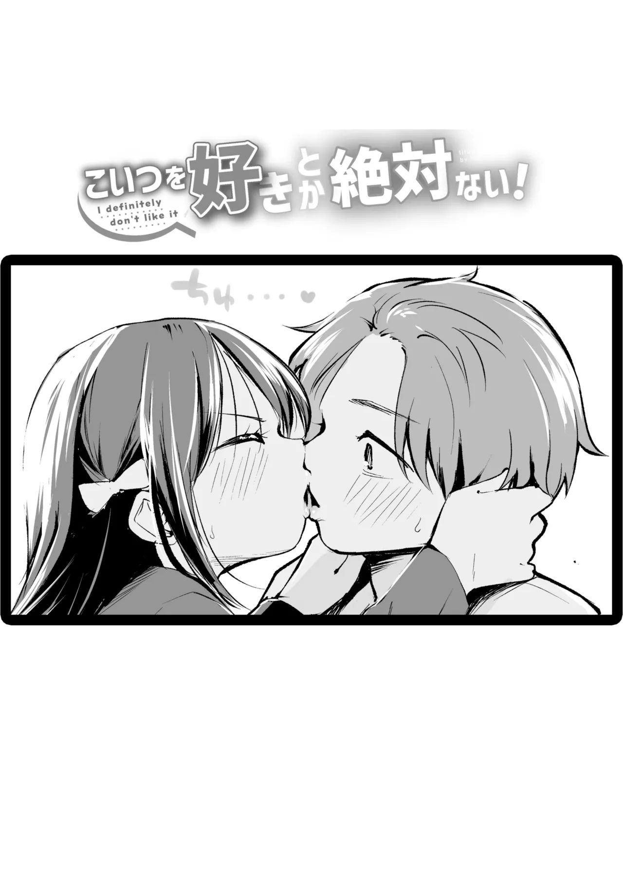 Daisuki na Kimi to - Page 155