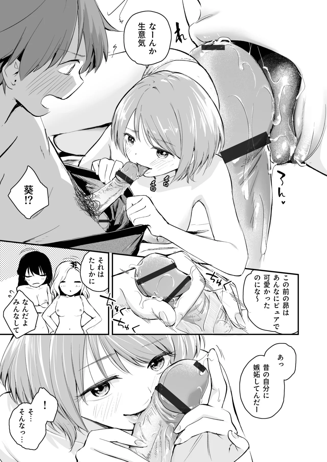 Daisuki na Kimi to page 165 - group schoolgirl uniform hentai manga - read online free